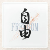 Kanji Jiyu/Freedom Japanese Calligraphy ガラスコースター (正面)