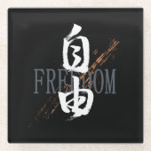 Kanji Jiyu/Freedom Japanese Calligraphy ガラスコースター (正面)