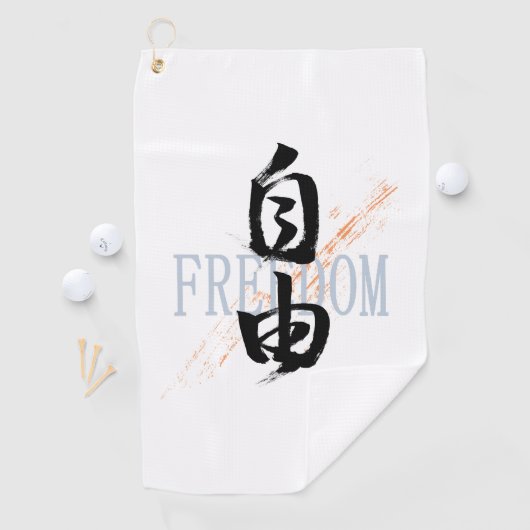 Kanji Jiyu/Freedom Japanese Calligraphy ゴルフタオル (インサイチュ)