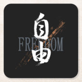 Kanji Jiyu/Freedom Japanese Calligraphy スクエアペーパーコースター (正面)