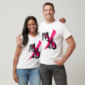 Kanji Kaika/Flowering Japanese Calligraphy Tシャツ (ユニセックス)
