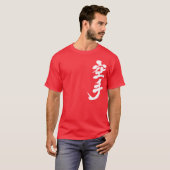 [Kanji] Karate Tシャツ (正面フル)