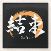 Kanji Kessoku/Unity Japanese Calligraphy ガラスコースター (正面)