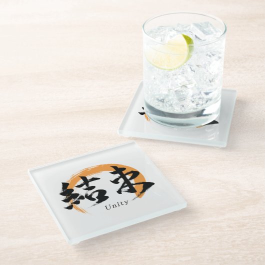 Kanji Kessoku/Unity Japanese Calligraphy ガラスコースター (アングル)