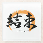 Kanji Kessoku/Unity Japanese Calligraphy ガラスコースター (正面)