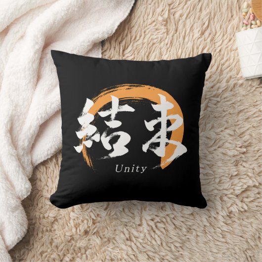 Kanji Kessoku/Unity Japanese Calligraphy クッション (ブランケット)