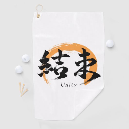 Kanji Kessoku/Unity Japanese Calligraphy ゴルフタオル (インサイチュ)