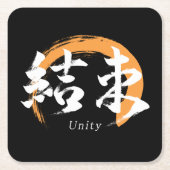 Kanji Kessoku/Unity Japanese Calligraphy スクエアペーパーコースター (正面)