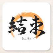 Kanji Kessoku/Unity Japanese Calligraphy スクエアペーパーコースター (正面)