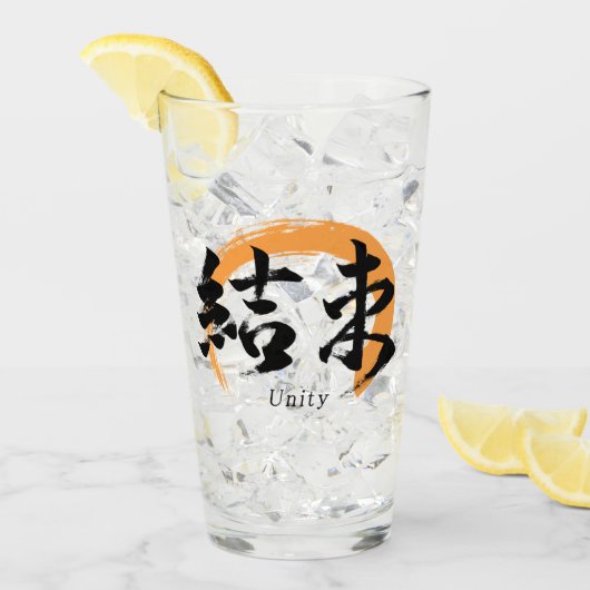 Kanji Kessoku/Unity Japanese Calligraphy タンブラーグラス (アイス正面)