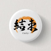 Kanji Kessoku/Unity Japanese Calligraphy 缶バッジ (正面)