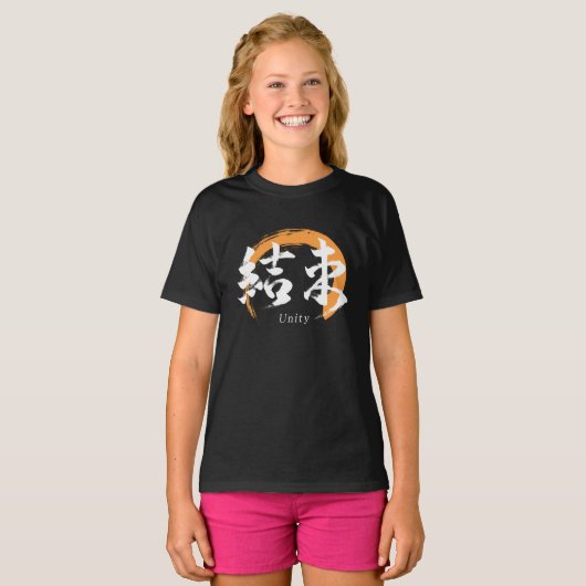 Kanji Kessoku/Unity Japanese Calligraphy Tシャツ (正面フル)