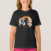 Kanji Kessoku/Unity Japanese Calligraphy Tシャツ (正面)