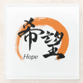 Kanji Kibo/Hope Japanese Calligraphy ガラスコースター (正面)