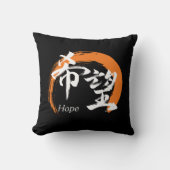 Kanji Kibo/Hope Japanese Calligraphy クッション (正面)