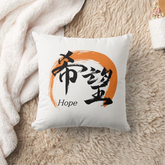Kanji Kibo/Hope Japanese Calligraphy クッション (ブランケット)