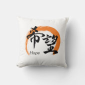 Kanji Kibo/Hope Japanese Calligraphy クッション (正面)
