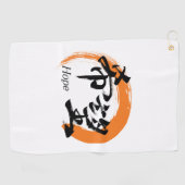 Kanji Kibo/Hope Japanese Calligraphy ゴルフタオル (横)