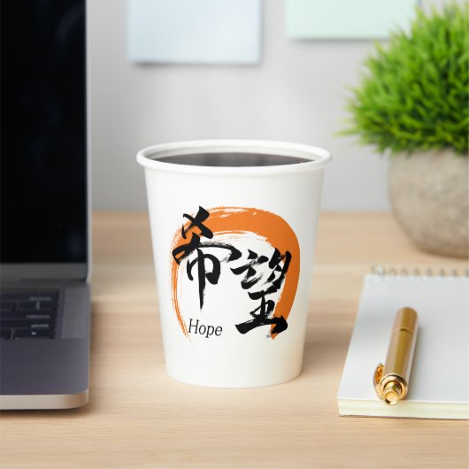 Kanji Kibo/Hope Japanese Calligraphy 紙コップ (インサイチュ)