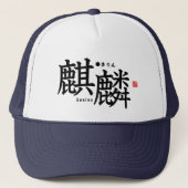 Kanji - kirin - キャップ (正面)