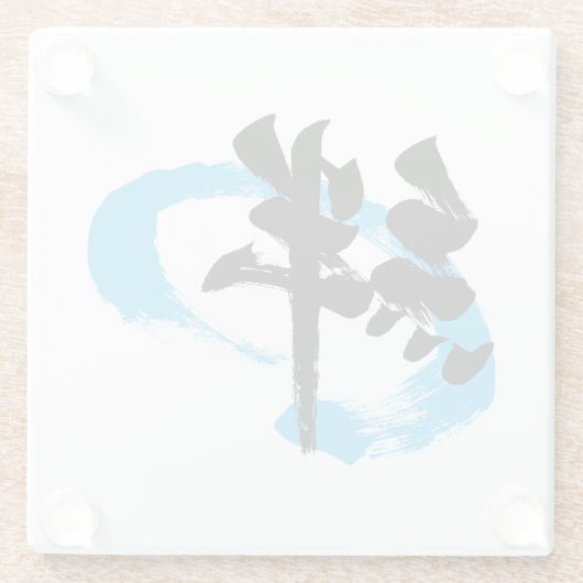 Kanji Kizuna/Bond Japanese Calligraphy ガラスコースター (裏面)