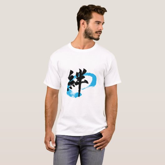 Kanji Kizuna/Bond Japanese Calligraphy Tシャツ (正面フル)