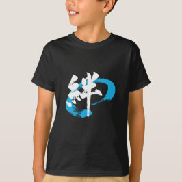 Kanji Kizuna/Bond Japanese Calligraphy Tシャツ