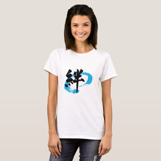 Kanji Kizuna/Bond Japanese Calligraphy Tシャツ (正面フル)