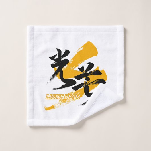 Kanji Kobo/Light Beam Japanese Calligraphy ウォッシュタオル (ウォッシュタオル)