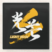 Kanji Kobo/Light Beam Japanese Calligraphy ガラスコースター (正面)