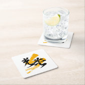 Kanji Kobo/Light Beam Japanese Calligraphy スクエアペーパーコースター (インサイチュ)