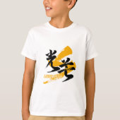 Kanji Kobo/Light Beam Japanese Calligraphy Tシャツ (正面)