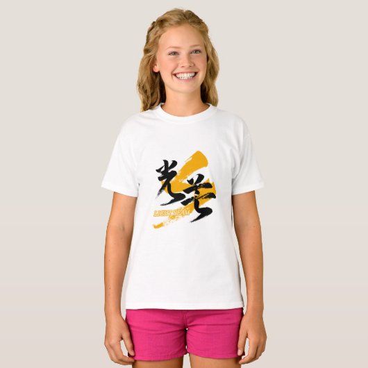 Kanji Kobo/Light Beam Japanese Calligraphy Tシャツ (正面フル)