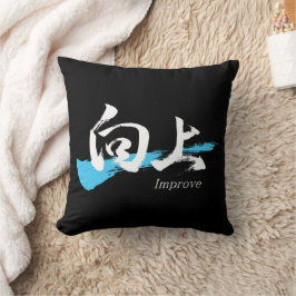 Kanji Kojo/Improve Japanese Calligraphy クッション