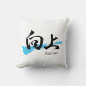 Kanji Kojo/Improve Japanese Calligraphy クッション (正面)