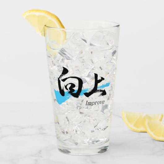 Kanji Kojo/Improve Japanese Calligraphy タンブラーグラス (アイス正面)