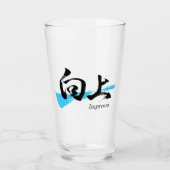 Kanji Kojo/Improve Japanese Calligraphy タンブラーグラス (正面)