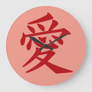 KANJI LOVEカスタム色壁時計 ラージ壁時計