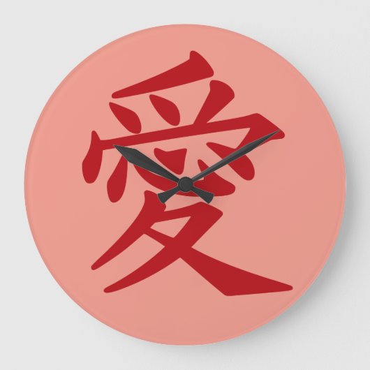 KANJI LOVEカスタム色壁時計 ラージ壁時計 (正面)