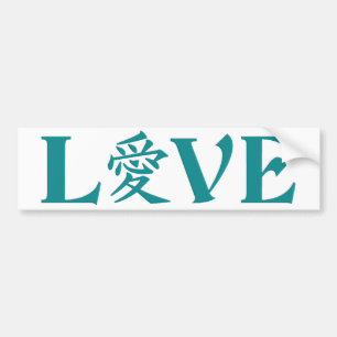 Kanji Loveバンパーステッカー、カスタマイズ可能 バンパーステッカー