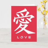 Kanji Love custom greeting card カード (黄色い花)