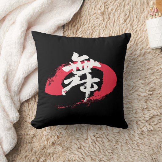 Kanji Mai/Dance Japanese Calligraphy クッション (ブランケット)