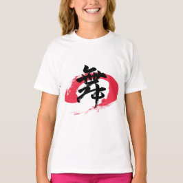 Kanji Mai/Dance Japanese Calligraphy Tシャツ