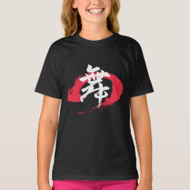 Kanji Mai/Dance Japanese Calligraphy Tシャツ