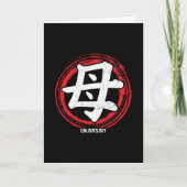 Kanji Mom Mother Okaasan 日本の Language Japan カード (正面)