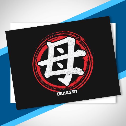 Kanji Mom Mother Okaasan 日本の Language Japan ポストカード