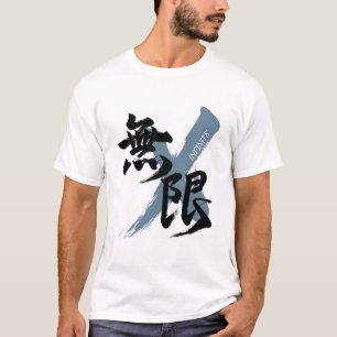 Kanji Mugen/Infinite Japanese Calligraphy Tシャツ