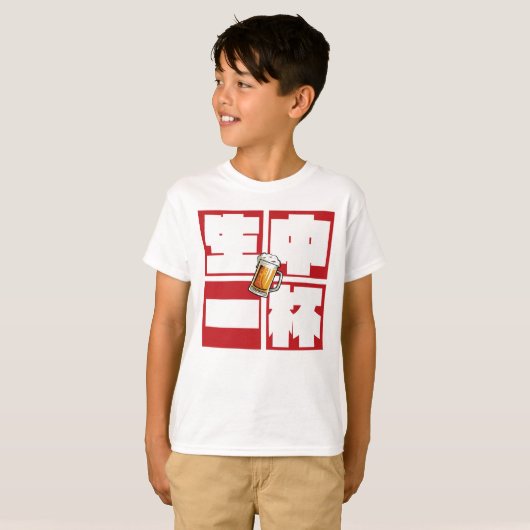 [kanji] namachu-ippai -When ordering draft beer- Tシャツ (正面フル)