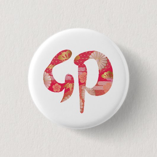 Kanji, New Year, 2023 Button 缶バッジ (正面)