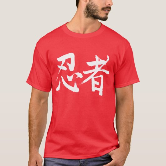 [Kanji] Ninja Tシャツ (正面)